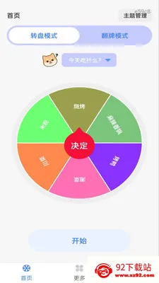 Color Walk(�������ֽ�ѹӦ��)v1.0.0 ��Ѱ��ͼ