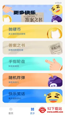 Color Walk(�������ֽ�ѹӦ��)v1.0.0 ��Ѱ��ͼ