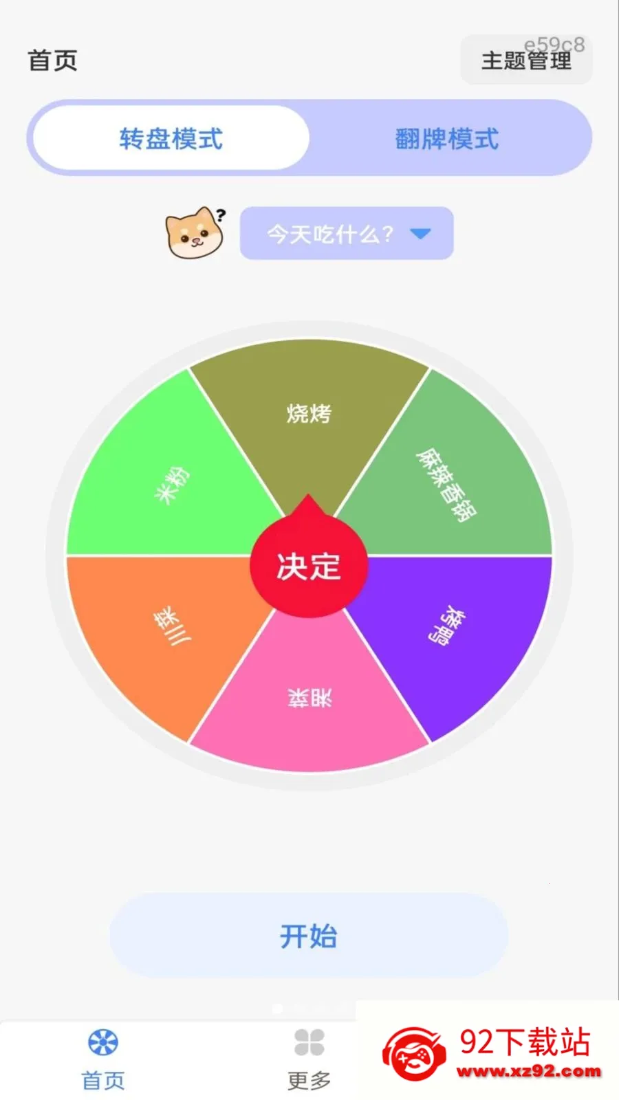 Color Walk(�������ֽ�ѹӦ��)v1.0.0 ��Ѱ��ͼ