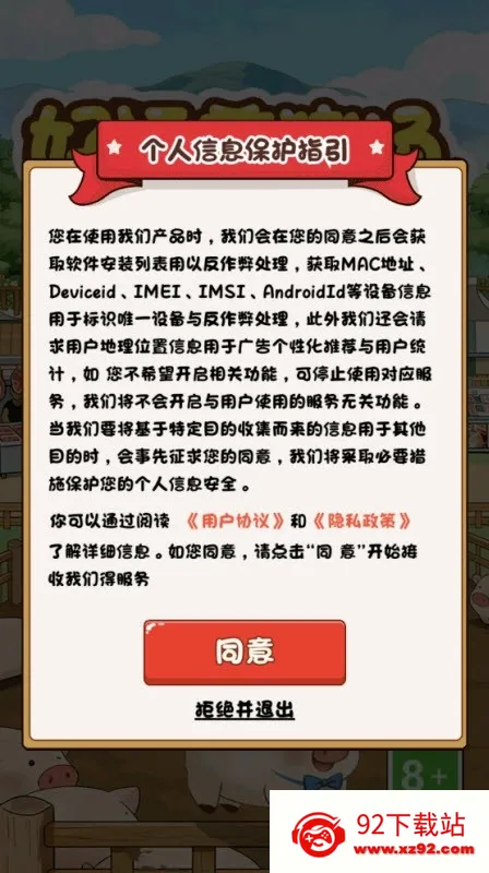 ����������(����׬Ǯ��Ϸ)v1.0.2 �ٷ������ͼ