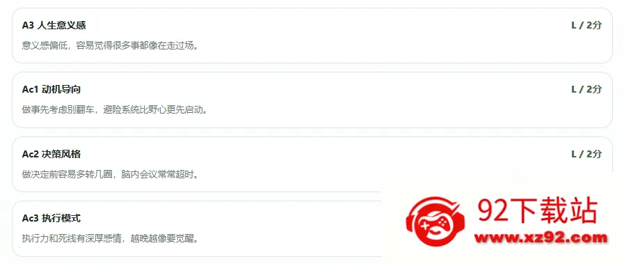 SBTI����(�˸������Ϸ)v1.1.1 ��Ѱ��ͼ