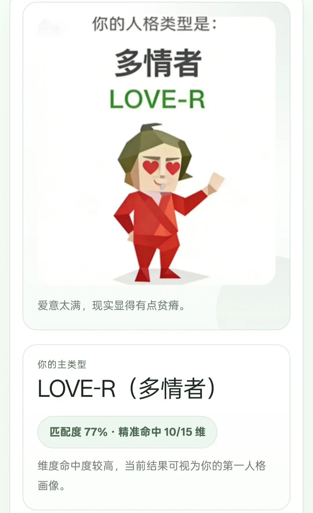 SBTI����(�˸������Ϸ)v1.1.1 ��Ѱ��ͼ