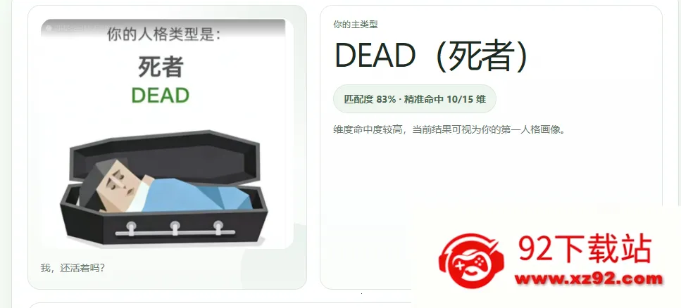 SBTI����(�˸������Ϸ)v1.1.1 ��Ѱ��ͼ