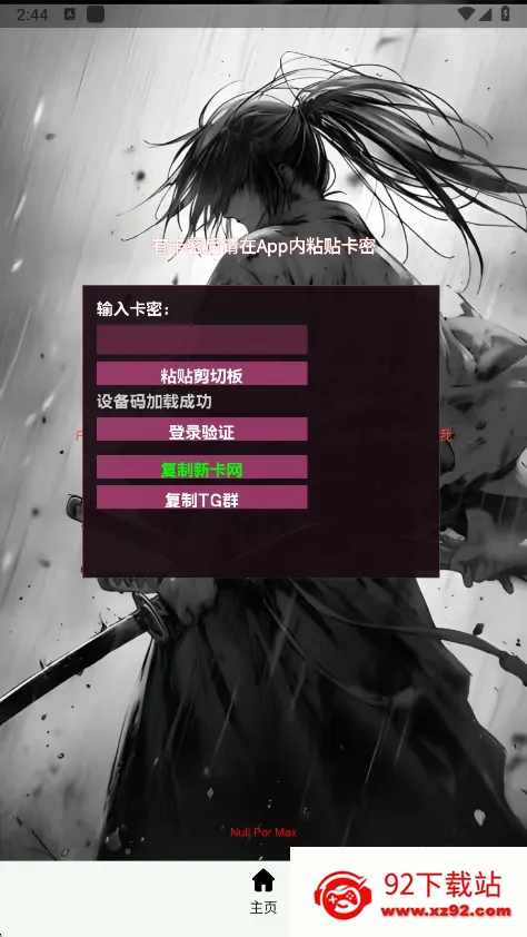 ����Ȼnull����(��Ϸ��������)