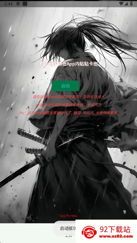 ����Ȼnull����(��Ϸ��������)vnull �ٷ������ͼ