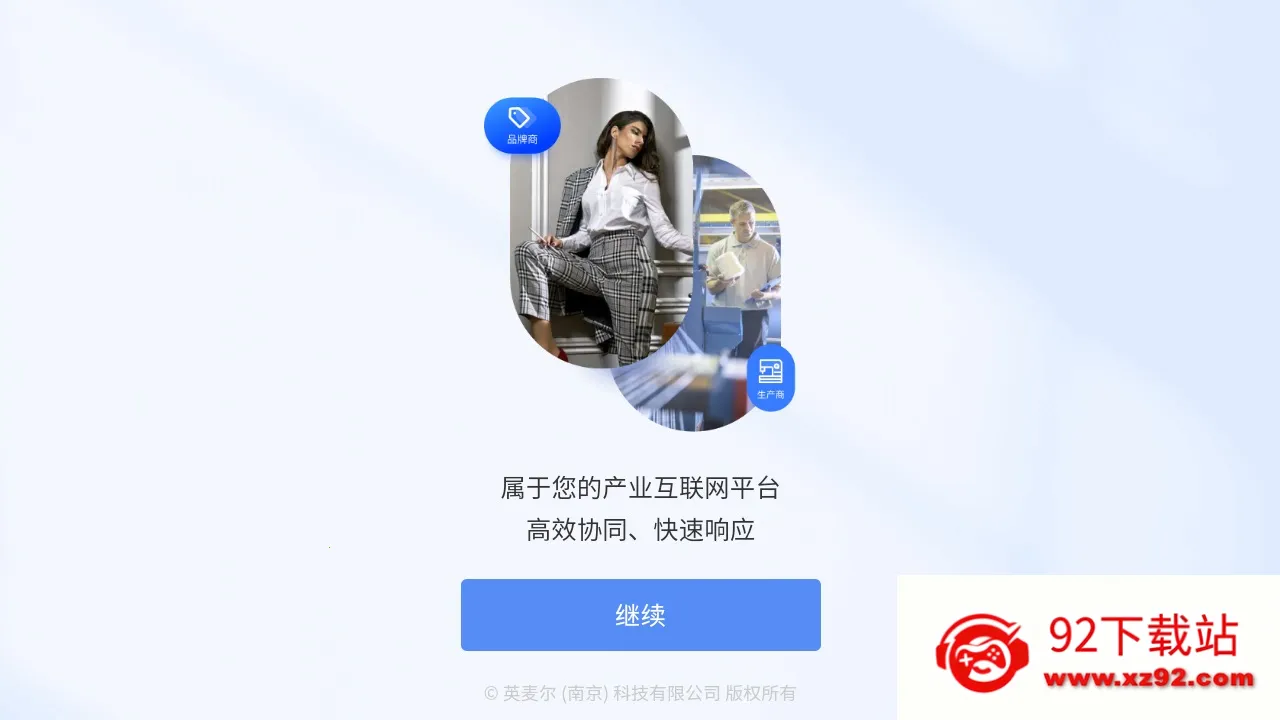 sf服装协同(服装管理软件) sf服装协同(服装管理软件)