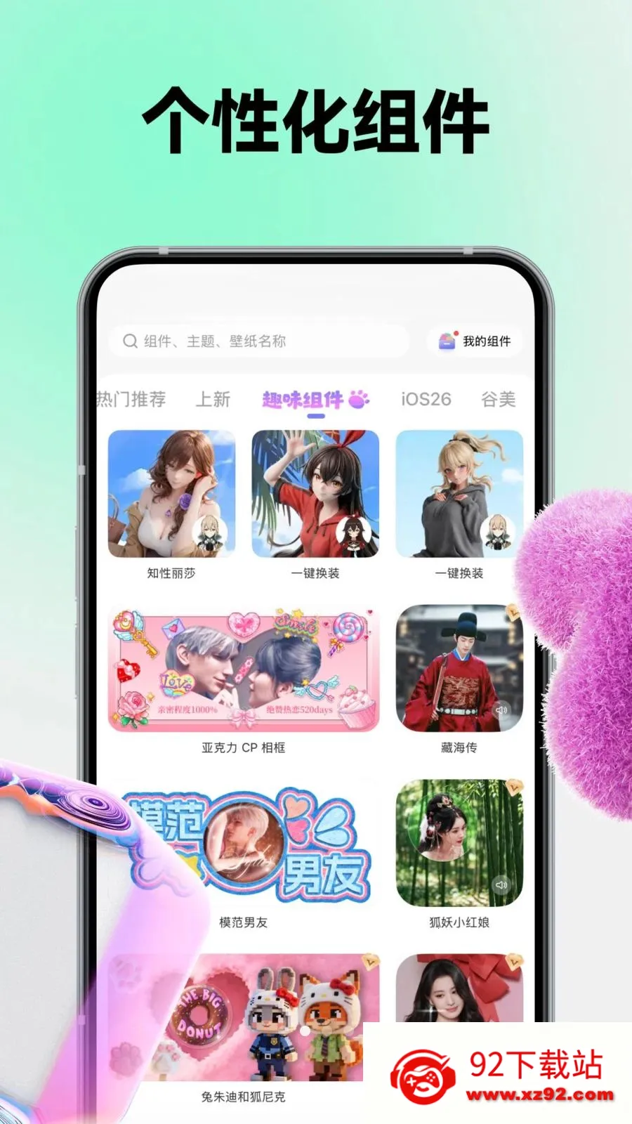 Color WidgetDash2026�ٷ�����v3.9.8 ��׿���ͼ