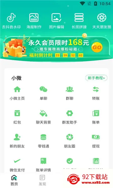 ˢȦ���鰲׿���ֻ���v2.4.4 �ֻ����ͼ