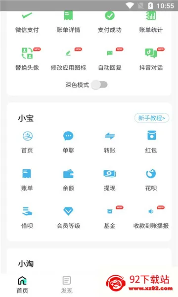 ˢȦ���鰲׿���ֻ���v2.4.4 �ֻ����ͼ