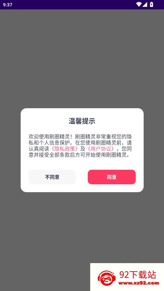 ˢȦ���鰲׿���ֻ���