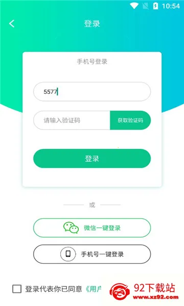 ˢȦ���鰲׿���ֻ���v2.4.4 �ֻ����ͼ