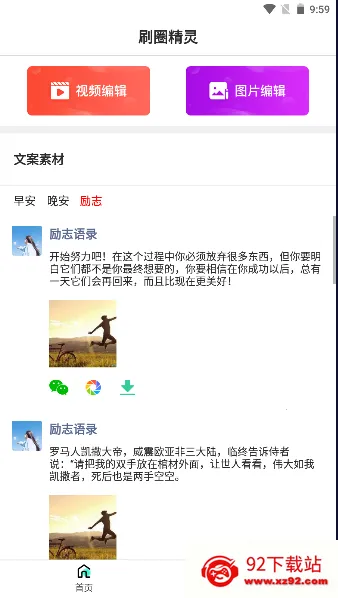 ˢȦ���鰲׿���ֻ���v2.4.4 �ֻ����ͼ