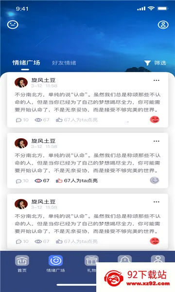 ̽��Ư��ƿ2026���ذ�װv5.5.0 �ֻ����ͼ