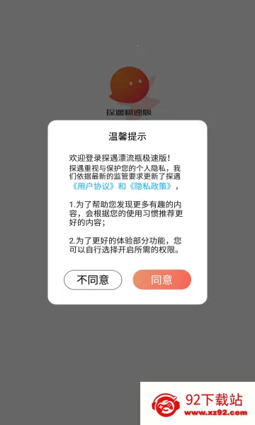 ̽��Ư��ƿ2026���ذ�װv5.5.0 �ֻ����ͼ