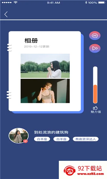 ̽��Ư��ƿ2026���ذ�װv5.5.0 �ֻ����ͼ