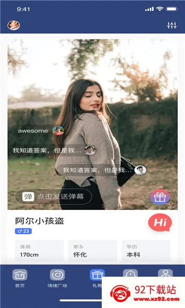 ̽��Ư��ƿ2026���ذ�װv5.5.0 �ֻ����ͼ