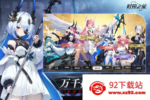 ʱ϶֮��(������������)v1.0 �ٷ������ͼ