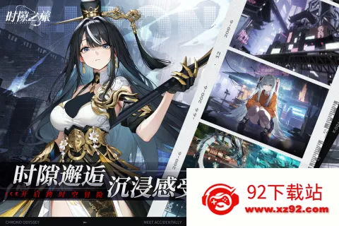 ʱ϶֮��(������������)v1.0 �ٷ������ͼ