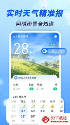 ׼������ͨ��׿���ֻ���v1.0.00.00 �ٷ������ͼ