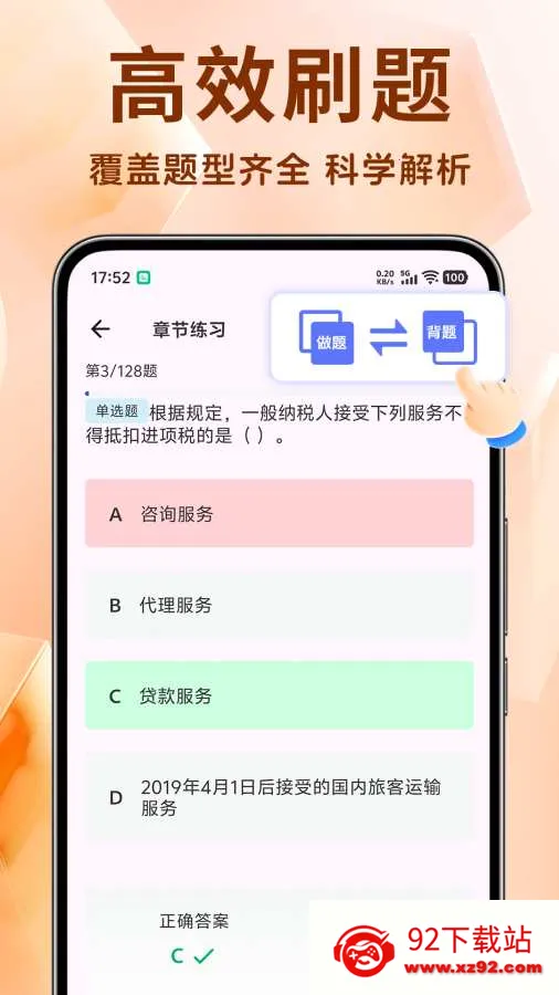 ˰��ʦ�������2026���ذ�װv1.4.0 ��׿���ͼ