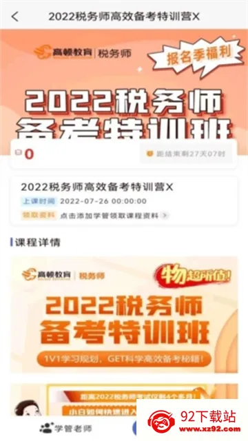 ˰��ʦ�������2026���ذ�װ