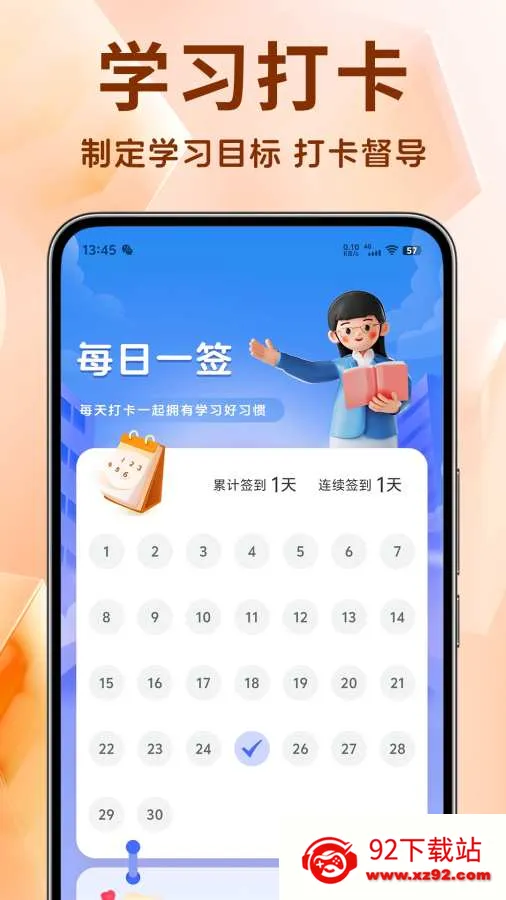 ˰��ʦ�������2026���ذ�װv1.4.0 ��׿���ͼ