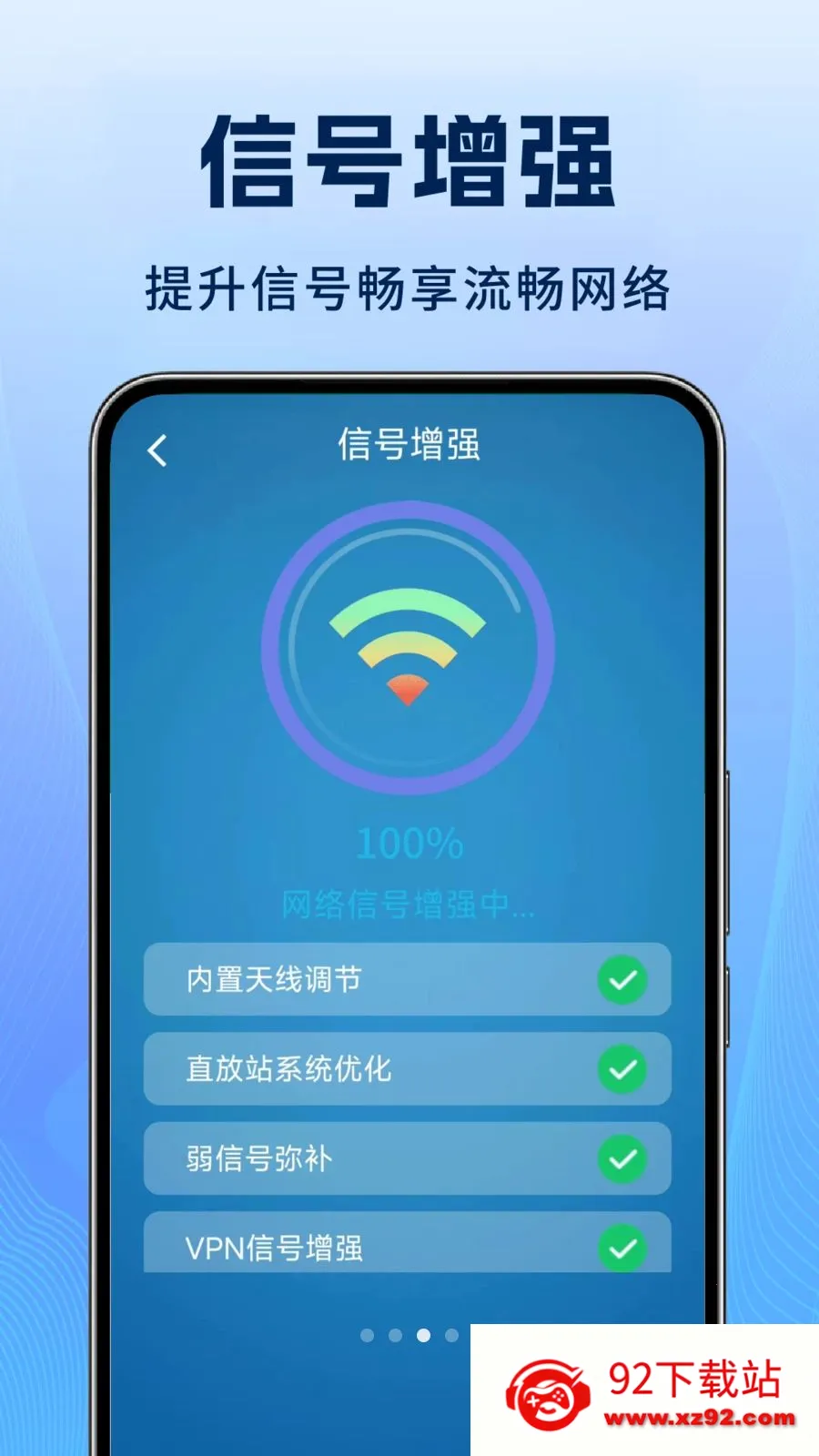 ����WiFi�����2026���ذ�װv1.1.3 �ٷ������ͼ