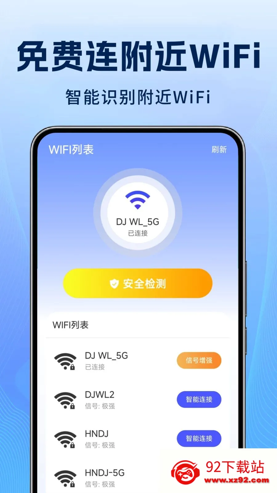 ����WiFi�����2026���ذ�װv1.1.3 �ٷ������ͼ