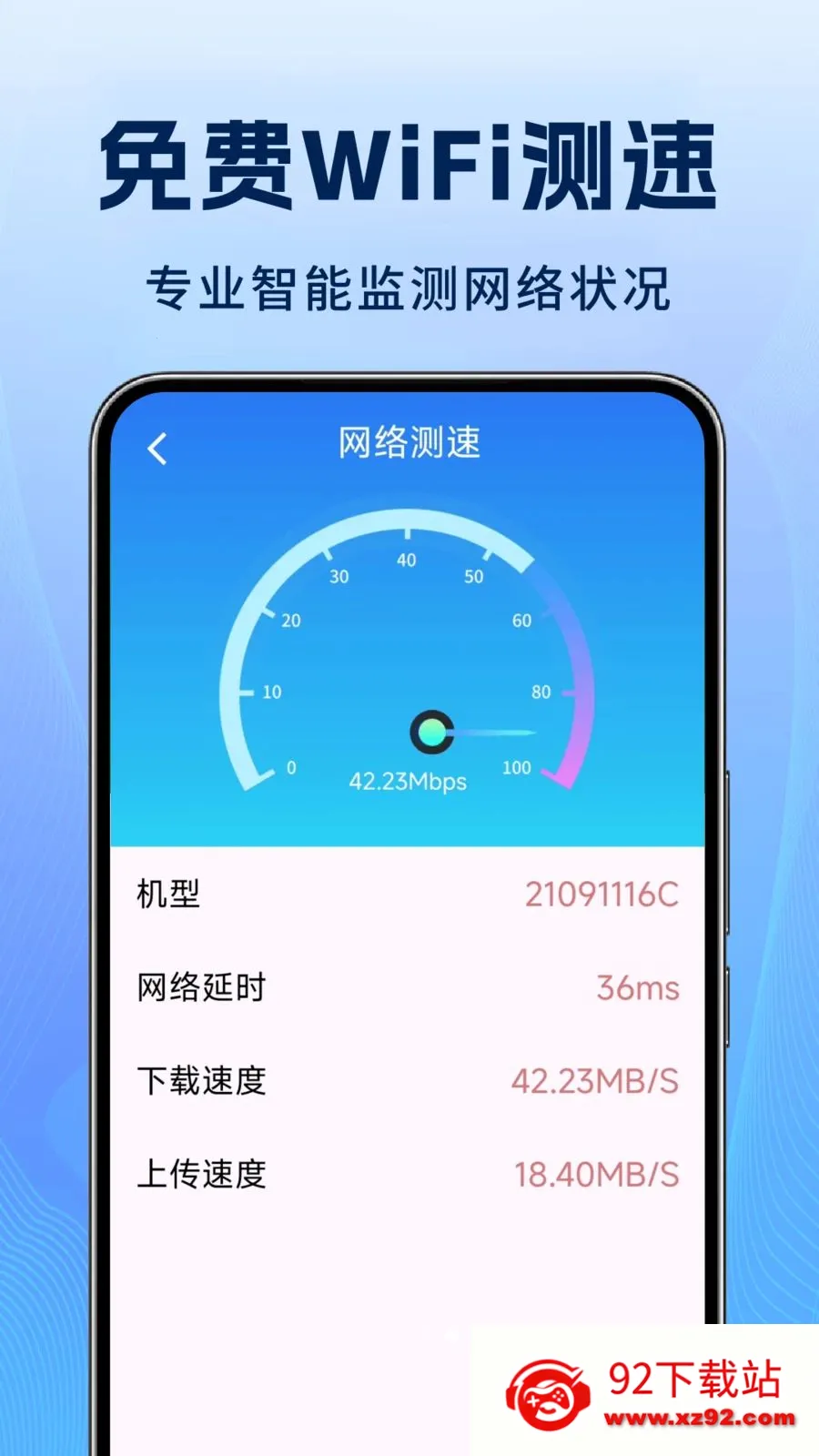 ����WiFi�����2026���ذ�װv1.1.3 �ٷ������ͼ