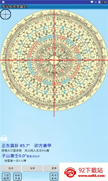 רҵ��ˮ����(��ˮ��������)v5.1 ��׿���ͼ