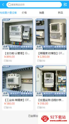 �������豸(����豸�ɹ�ƽ̨)v2.0 ��׿���ͼ