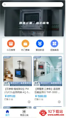 �������豸(����豸�ɹ�ƽ̨)v2.0 ��׿���ͼ