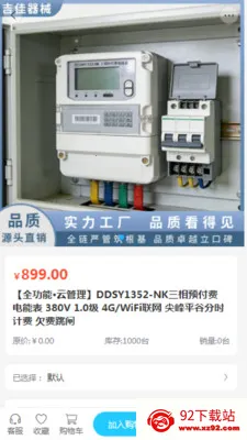 �������豸(����豸�ɹ�ƽ̨)v2.0 ��׿���ͼ