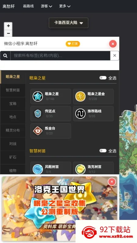 �������map tracker������ͼ2026�ٷ�����v1.0.1 ��׿���ͼ