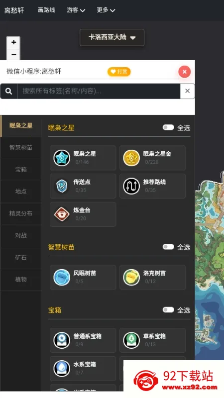 �������map tracker������ͼ2026�ٷ�����v1.0.1 ��׿���ͼ