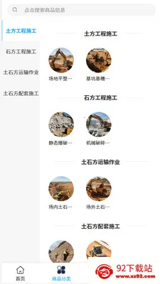 ���ٻ����������ֻ���v2.0 �ٷ������ͼ