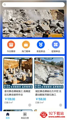 ���ٻ����������ֻ���v2.0 �ٷ������ͼ