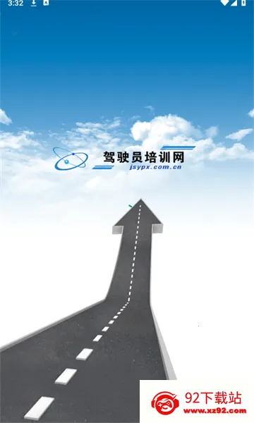 ��ʻԱ��ѵ(��ʻԱ��������)v1.5.39 �ٷ������ͼ