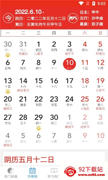 ���Ŷݼ�����(������������)v8.2.1 �ֻ����ͼ