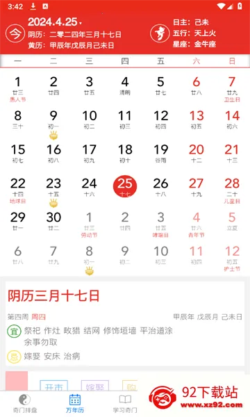 ���Ŷݼ�����(������������)v8.2.1 �ֻ����ͼ