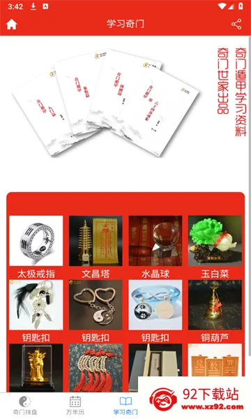 ���Ŷݼ�����(������������)v8.2.1 �ֻ����ͼ