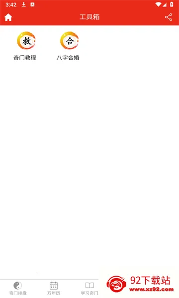 ���Ŷݼ�����(������������)v8.2.1 �ֻ����ͼ