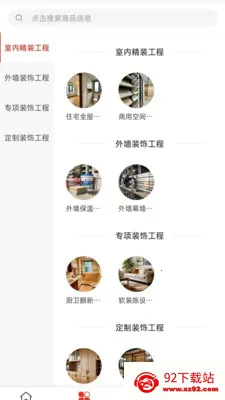 ����װ����׿���ֻ���v2.0 ��׿���ͼ