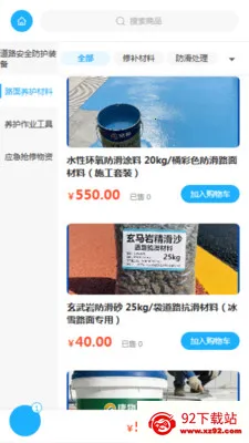 �κ�����(���Ĳɹ�ƽ̨)v2.0 �ֻ����ͼ