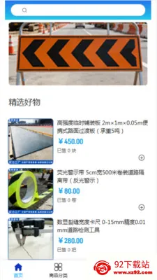 �κ�����(���Ĳɹ�ƽ̨)v2.0 �ֻ����ͼ