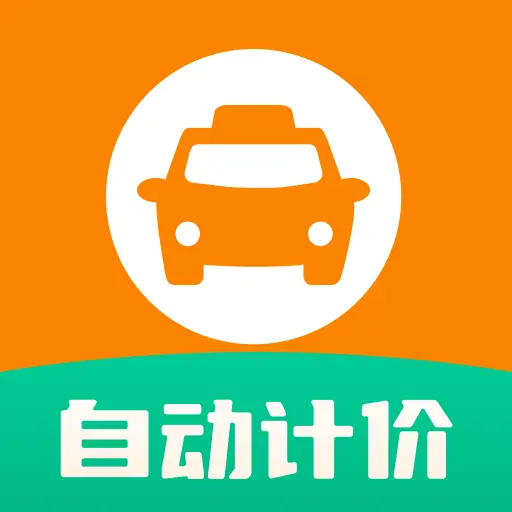 ���⳵��ʱ�Ƽ�(���мƷѹ���)v1.0.0 �ֻ���