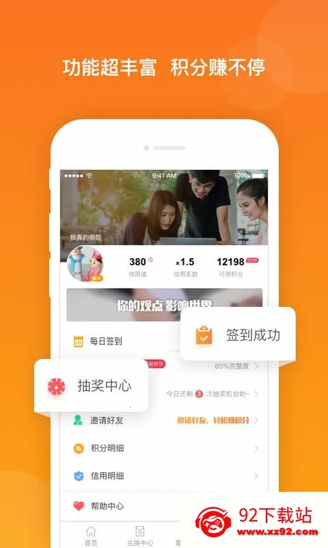 ������2026�ٷ�����v3.3.7 ��׿���ͼ