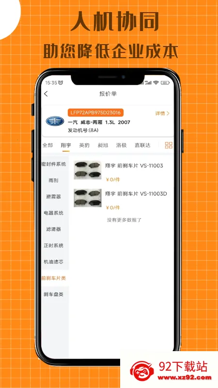 ����2026�ٷ����°汾v2.2.28 ��׿���ͼ