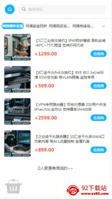 ���߿Ƽ�2026�ٷ����°汾v2.0 ��׿���ͼ