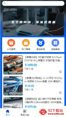 ���߿Ƽ�2026�ٷ����°汾v2.0 ��׿���ͼ